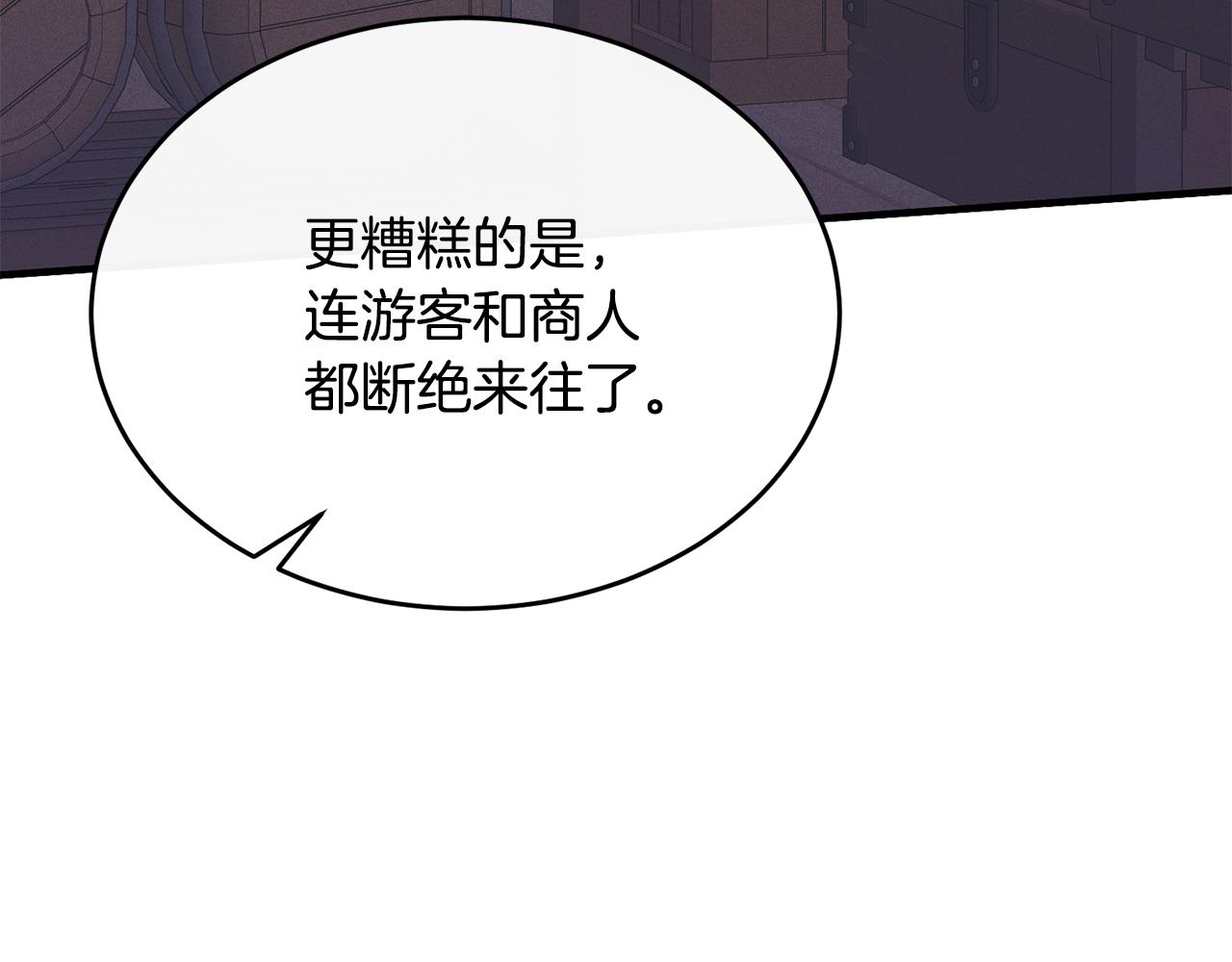 第19话 侯爵与公爵的交谈(1/4)-第19话