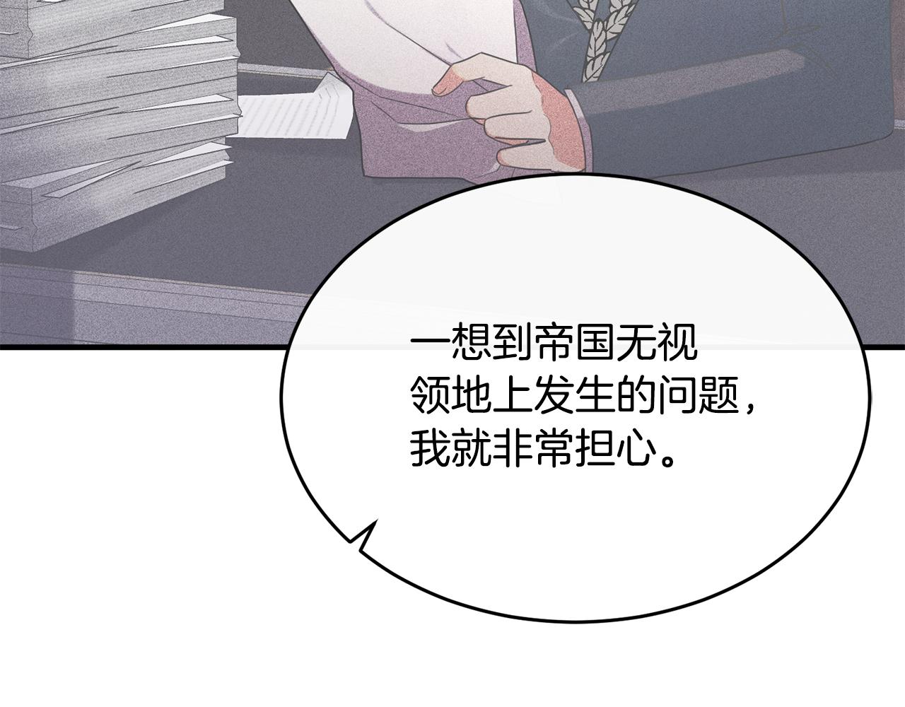 第19话 侯爵与公爵的交谈(1/4)-第19话