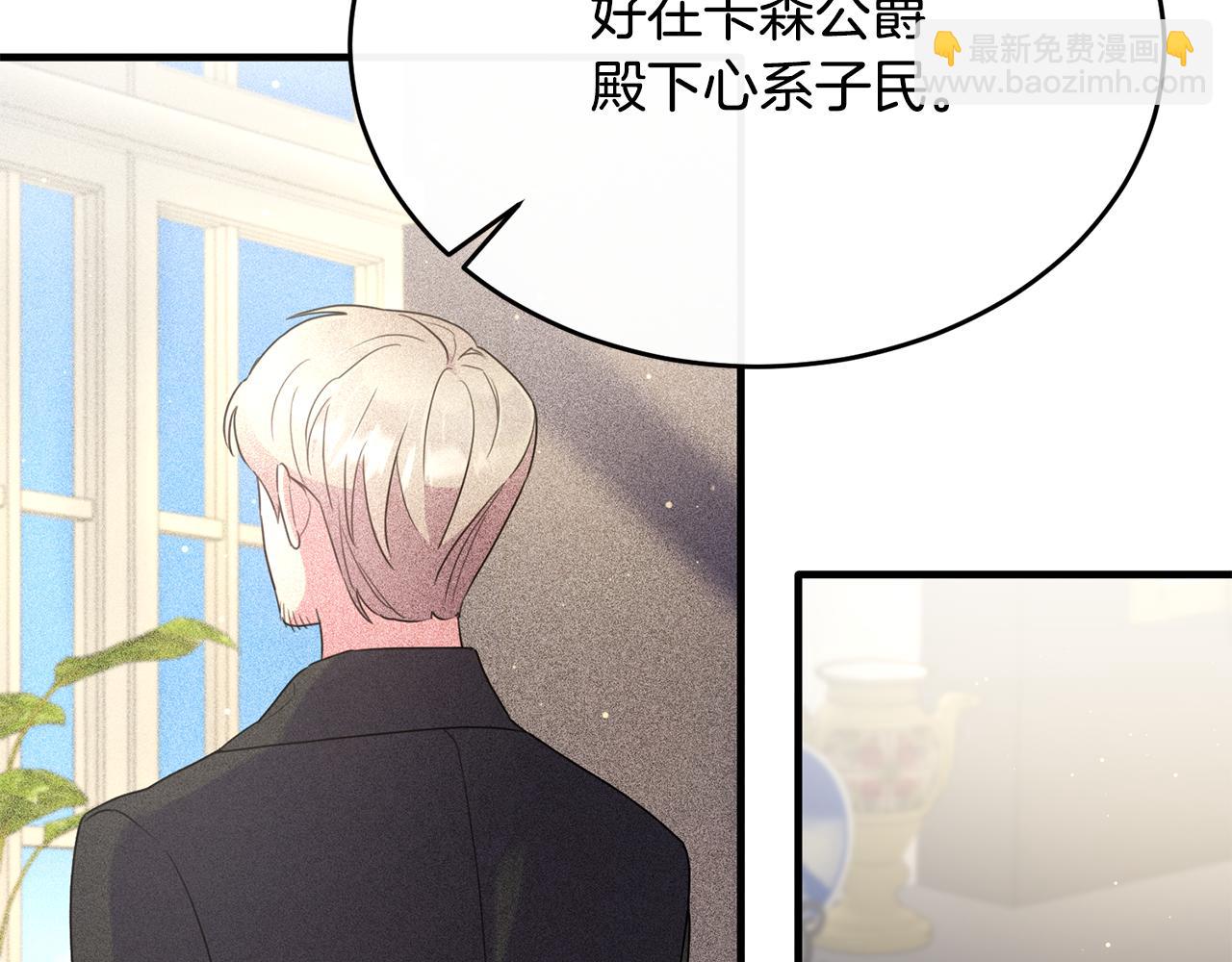 第19话 侯爵与公爵的交谈(1/4)-第19话