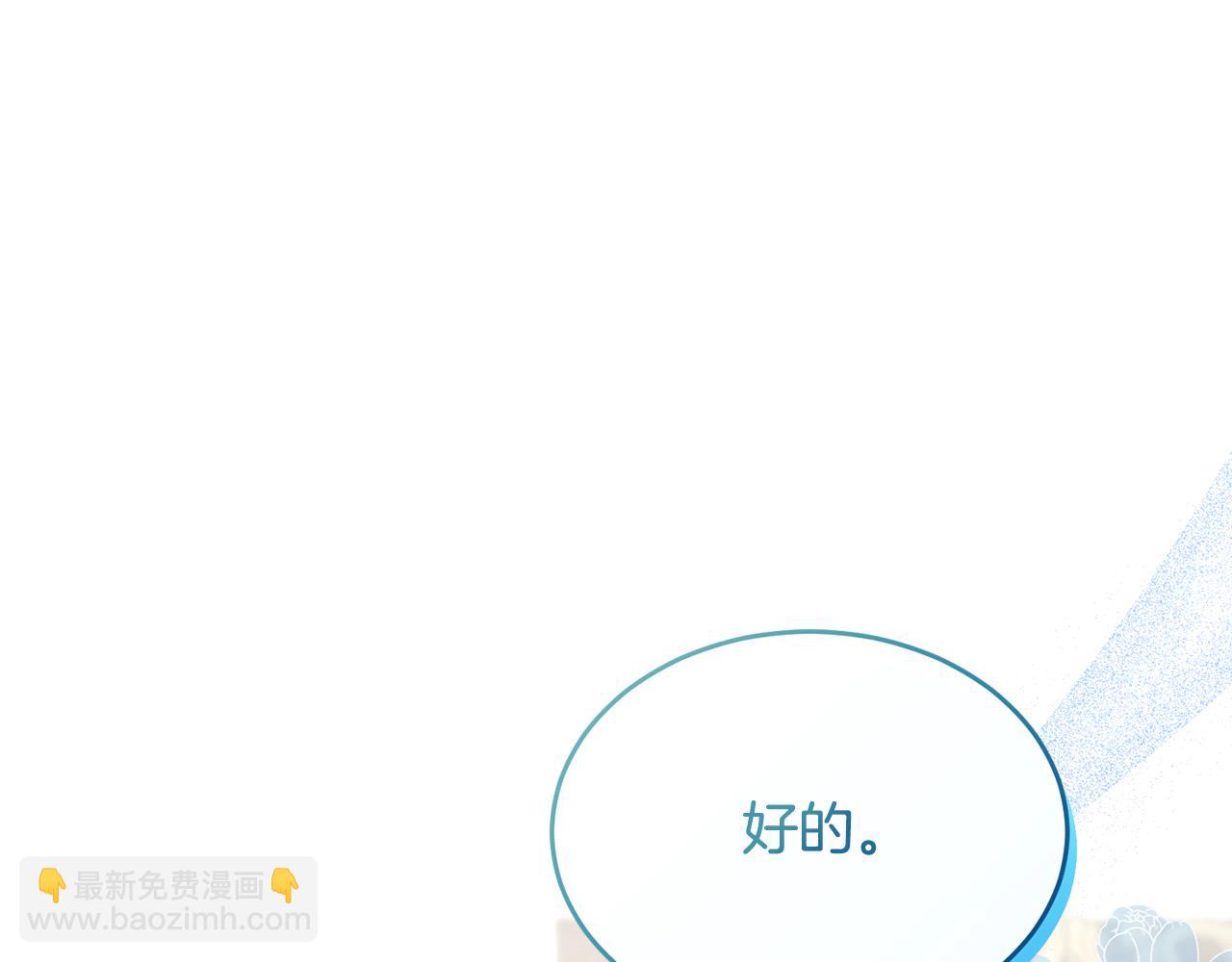 第19话 侯爵与公爵的交谈(1/4)-第19话