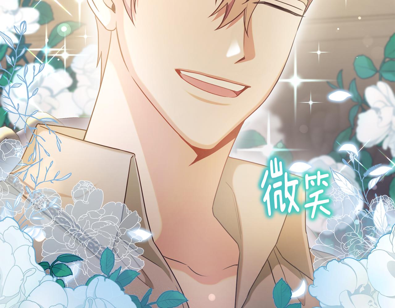 第19话 侯爵与公爵的交谈(1/4)-第19话