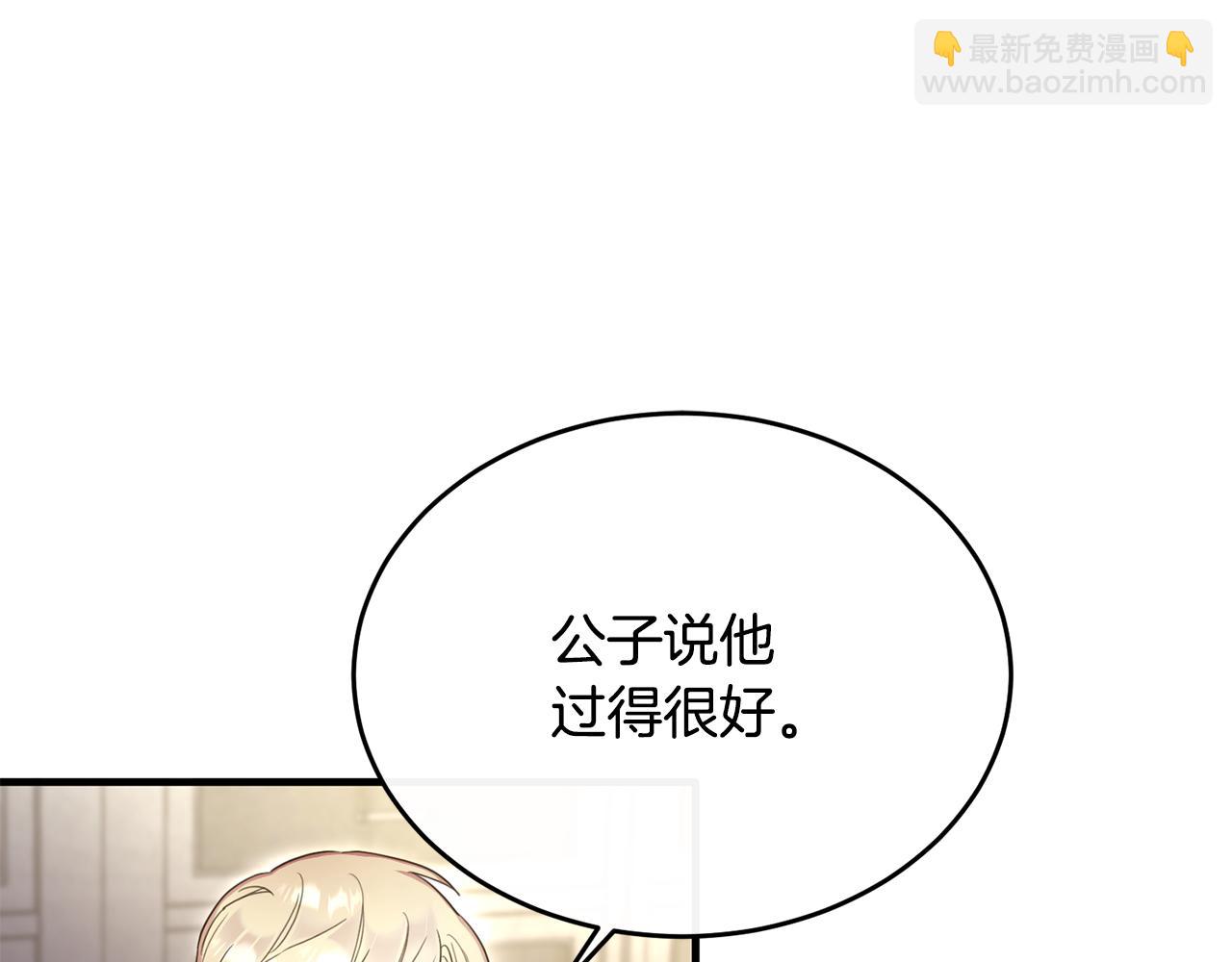 第19话 侯爵与公爵的交谈(1/4)-第19话