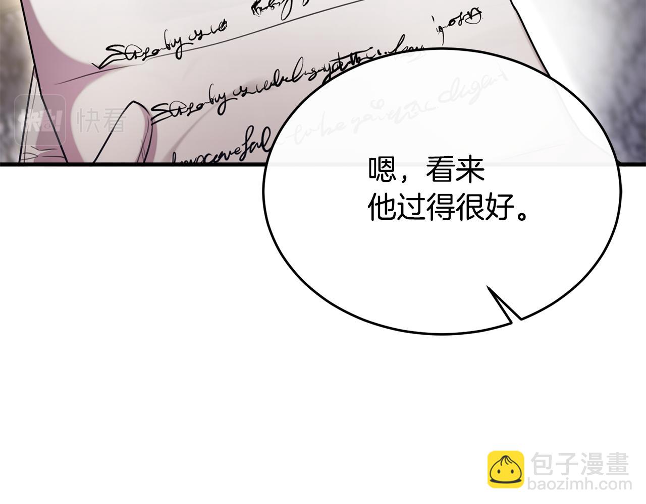 第19话 侯爵与公爵的交谈(1/4)-第19话