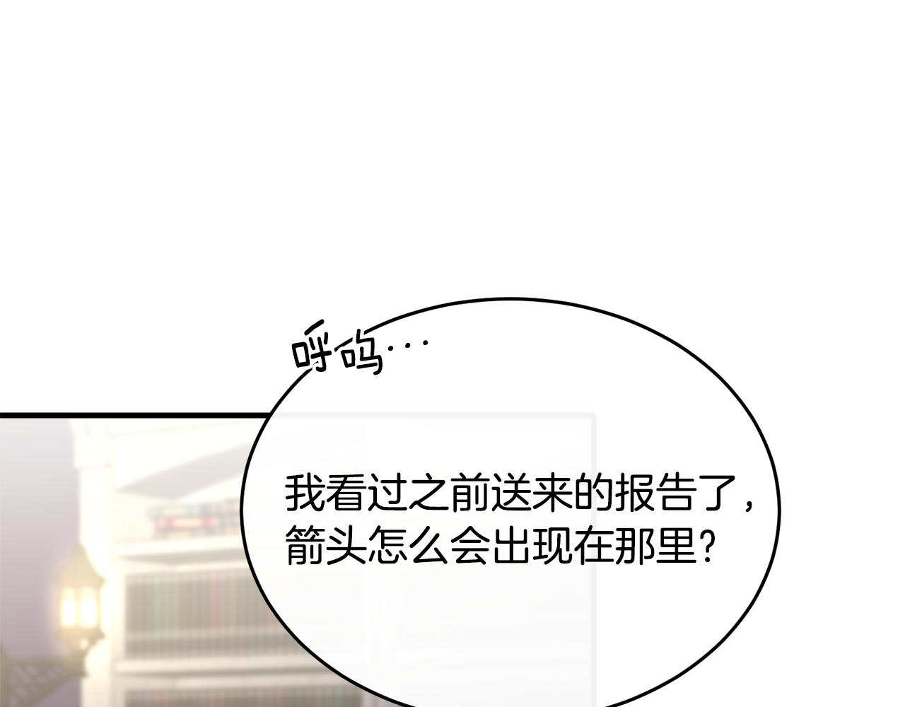 第19话 侯爵与公爵的交谈(1/4)-第19话