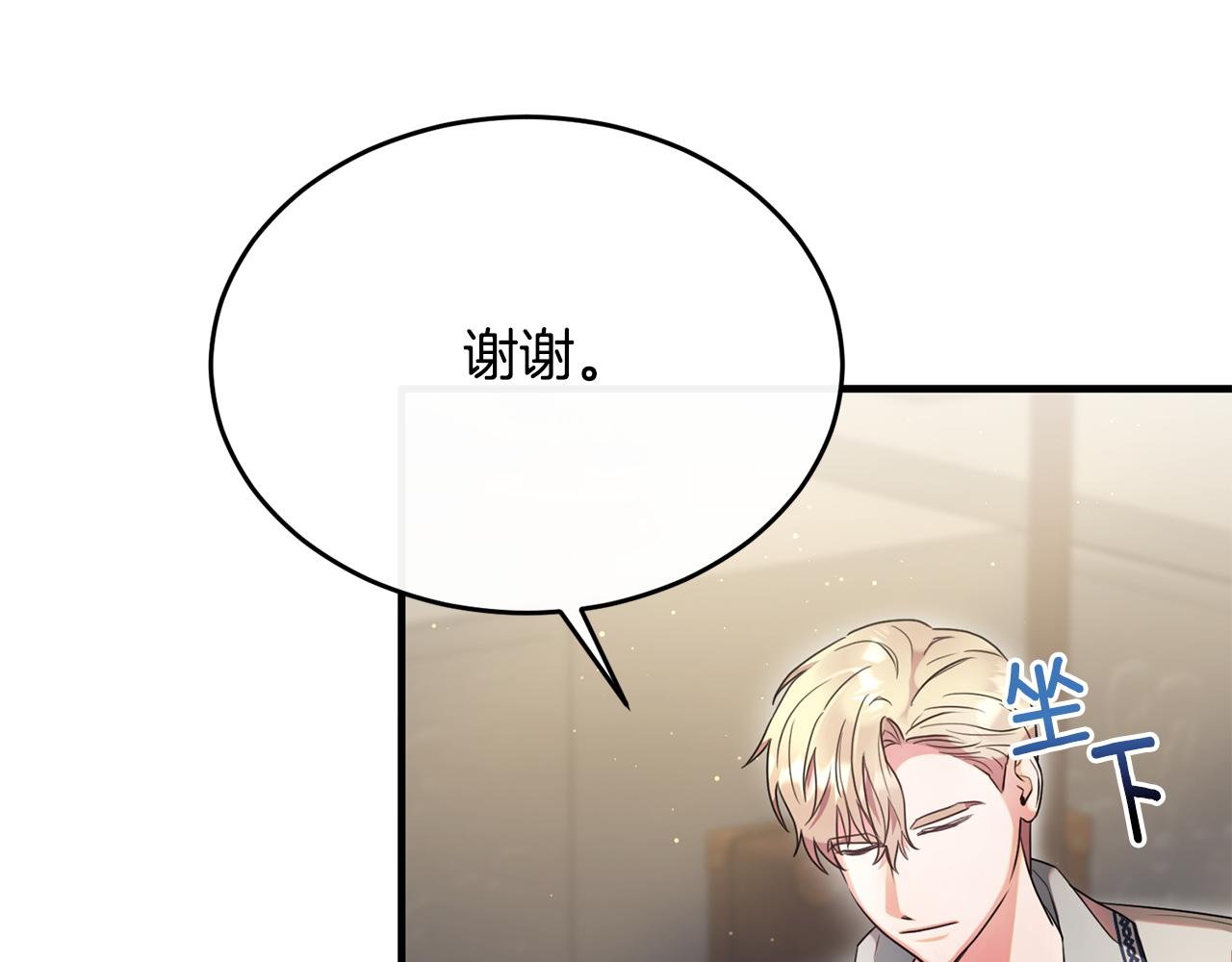 第19话 侯爵与公爵的交谈(1/4)-第19话