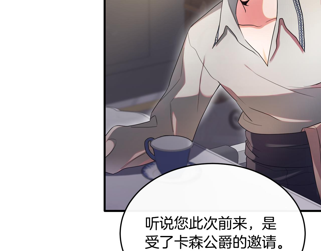 第19话 侯爵与公爵的交谈(1/4)-第19话