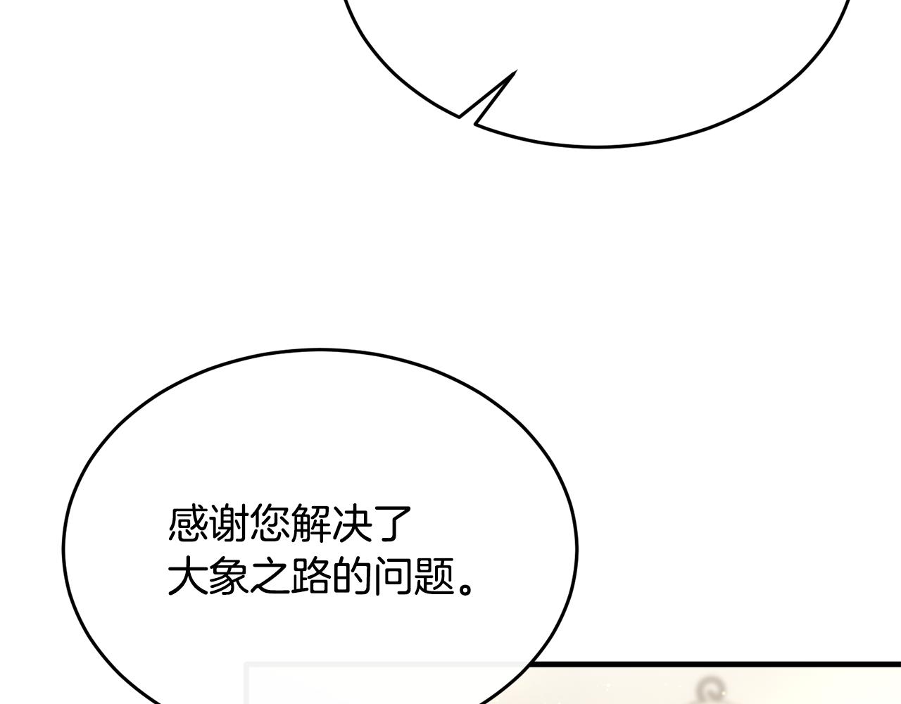 第19话 侯爵与公爵的交谈(1/4)-第19话