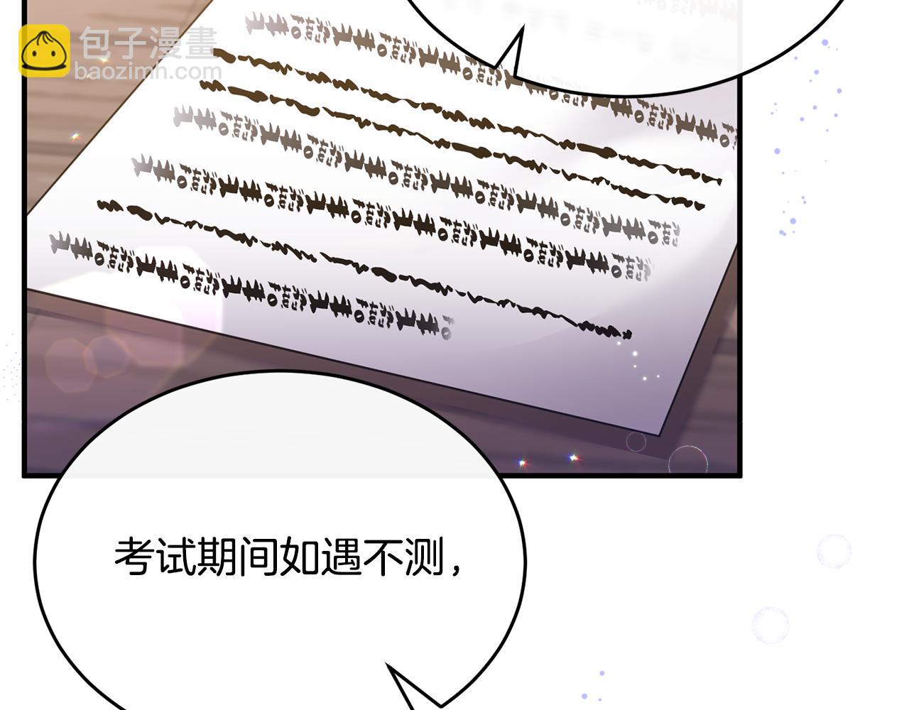 第3话 她到底是谁？(1/4)-第3话