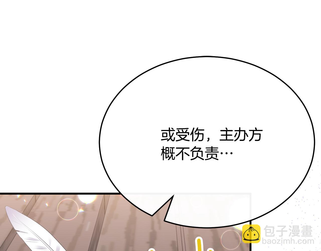 第3话 她到底是谁？(1/4)-第3话