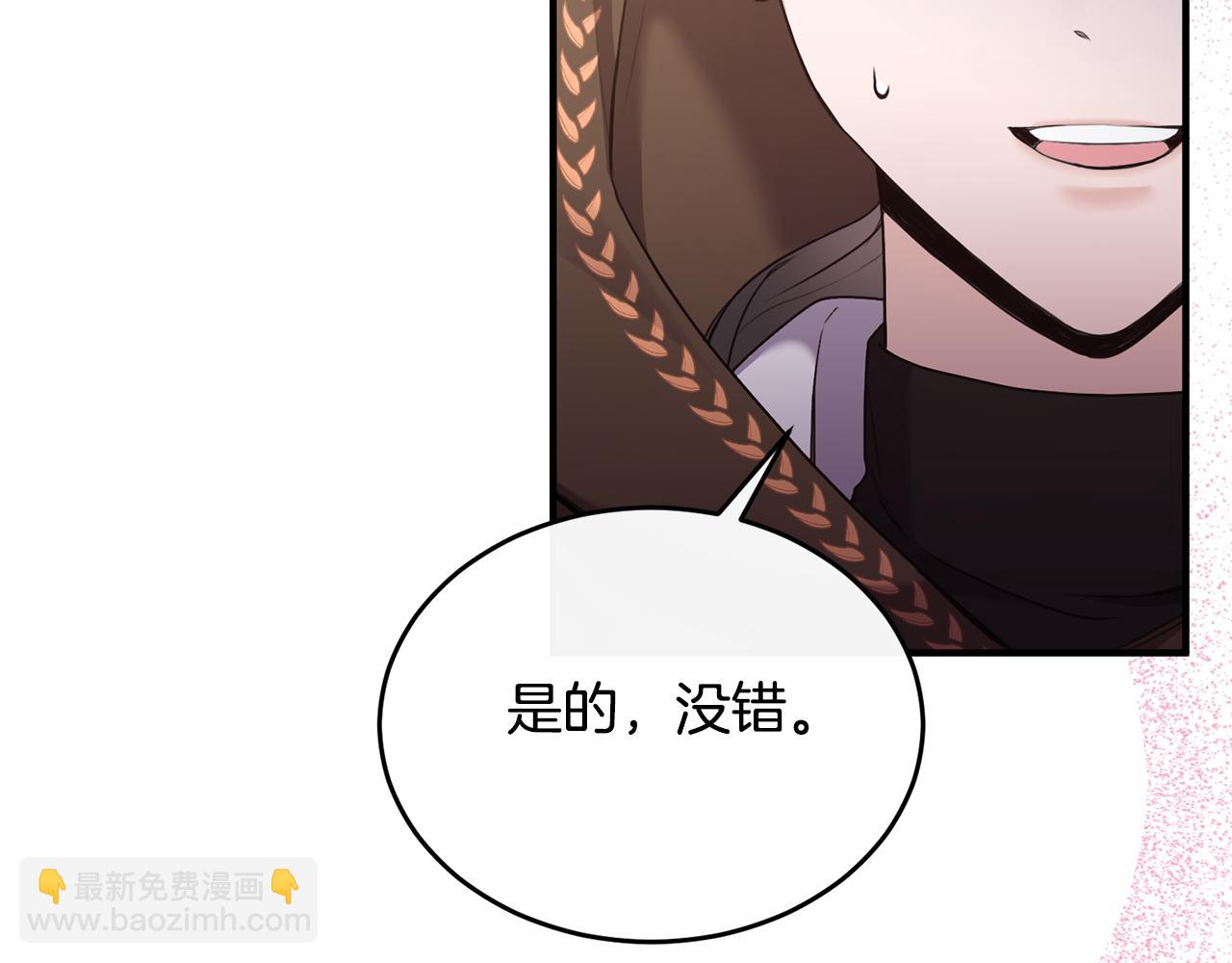 第3话 她到底是谁？(1/4)-第3话