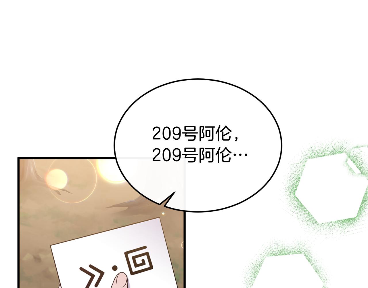 第3话 她到底是谁？(1/4)-第3话