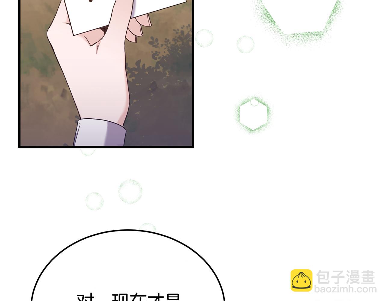 第3话 她到底是谁？(1/4)-第3话