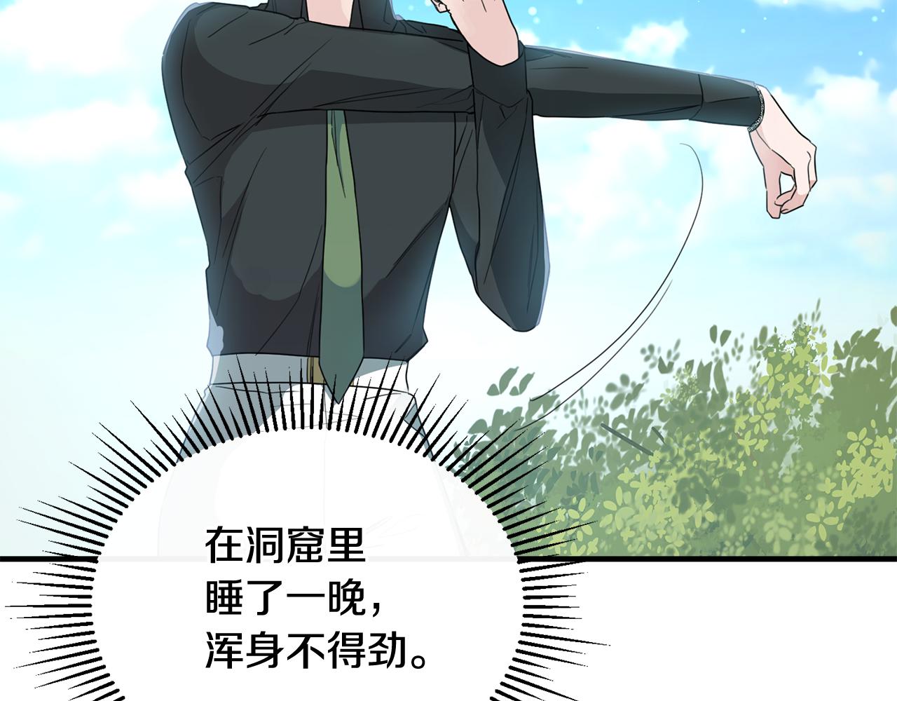 第23话 岛上早餐(1/4)-第23话