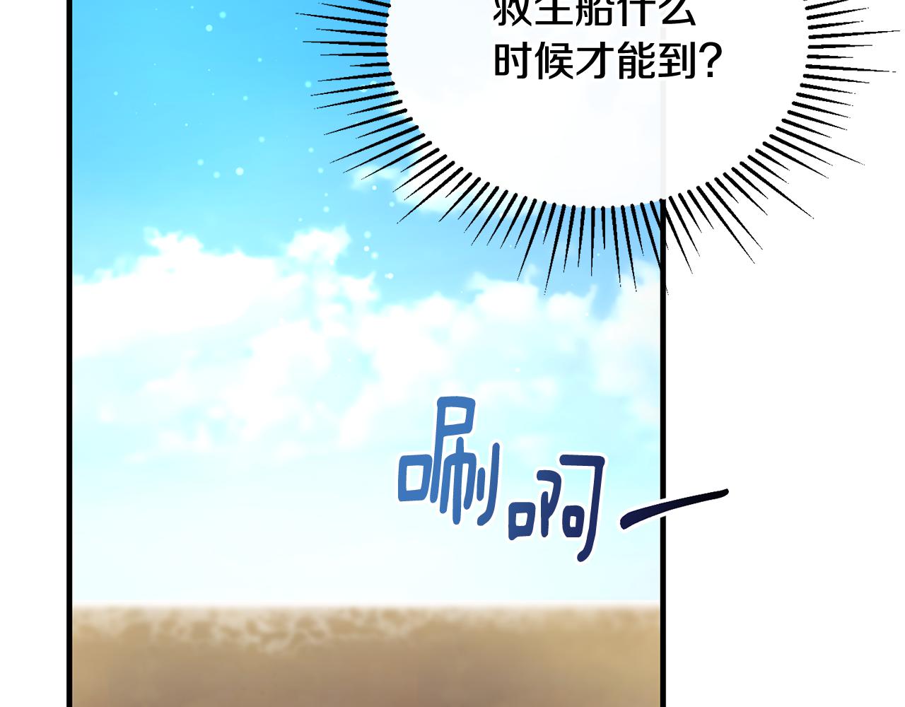 第23话 岛上早餐(1/4)-第23话