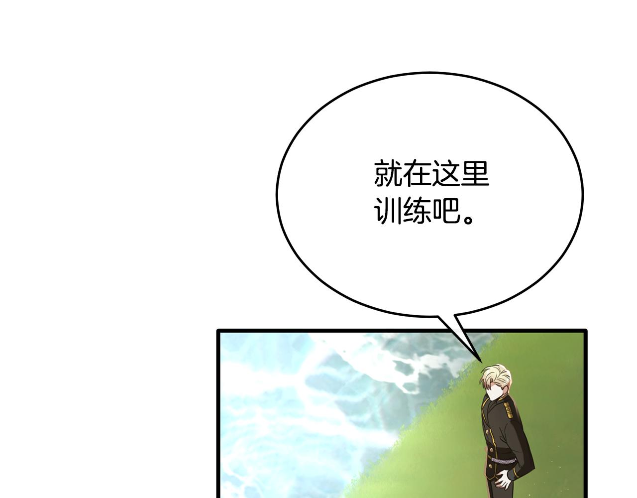 第25话 魔力训练(1/4)-第25话