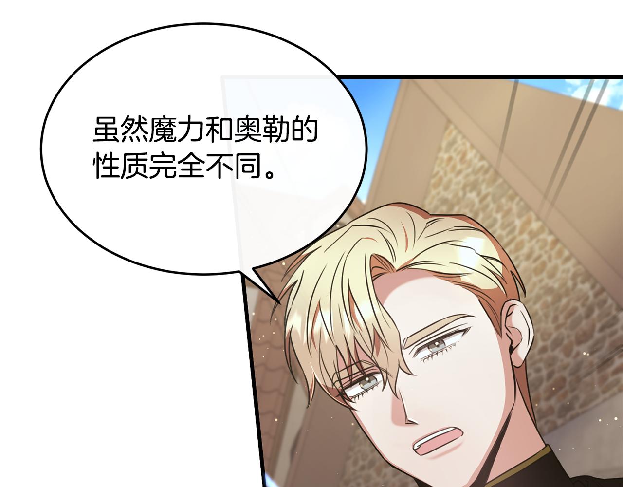 第25话 魔力训练(1/4)-第25话