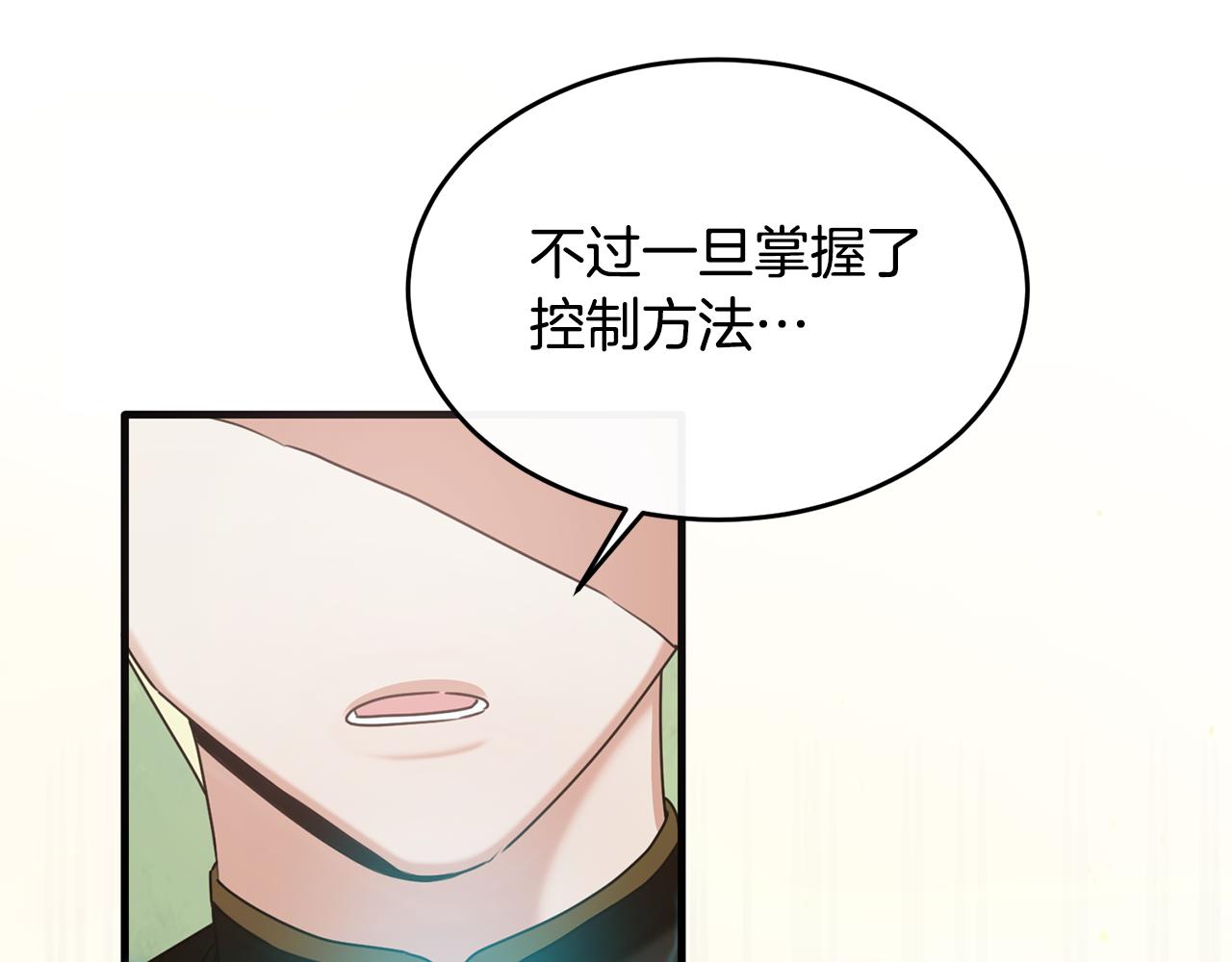 第25话 魔力训练(1/4)-第25话