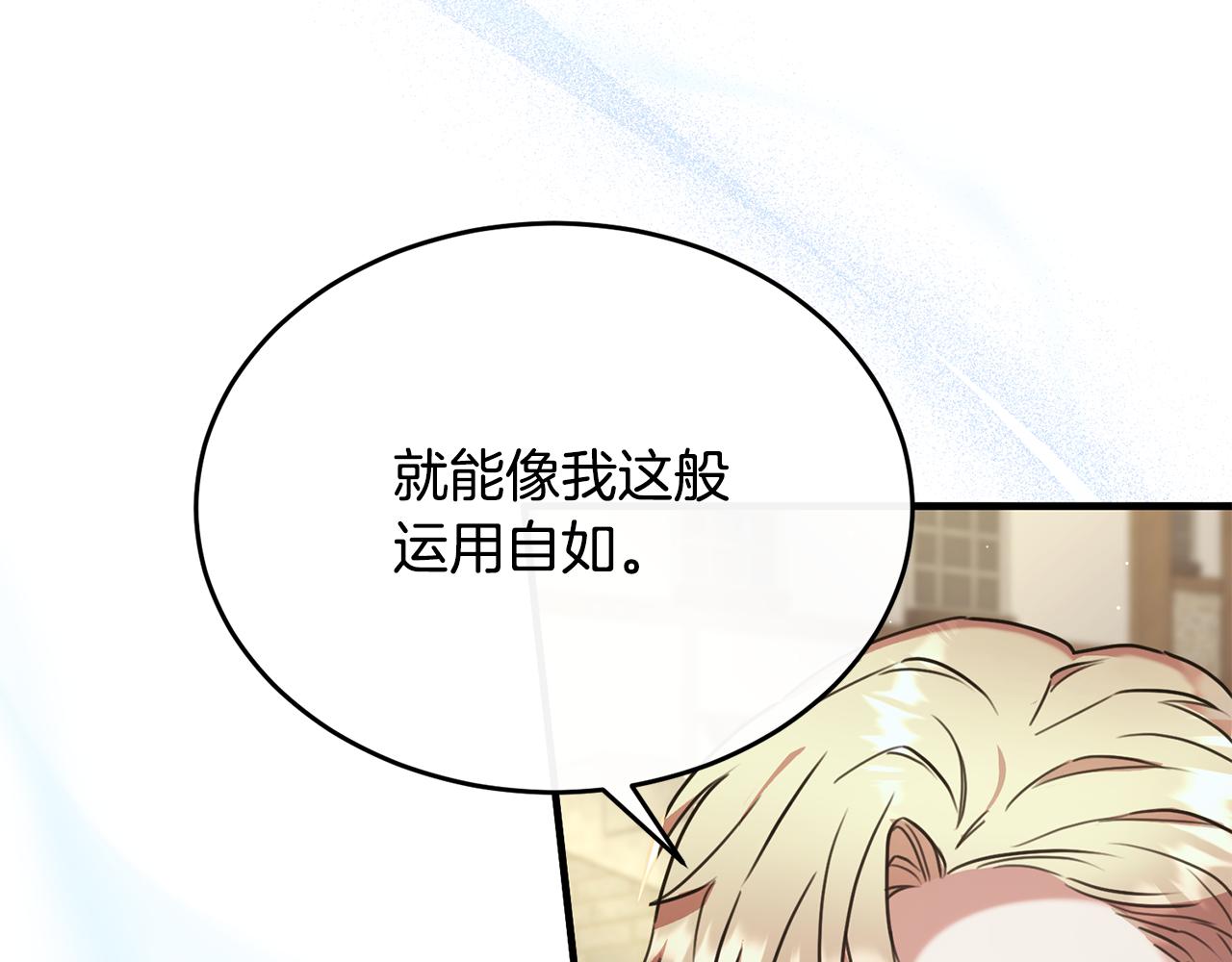 第25话 魔力训练(1/4)-第25话