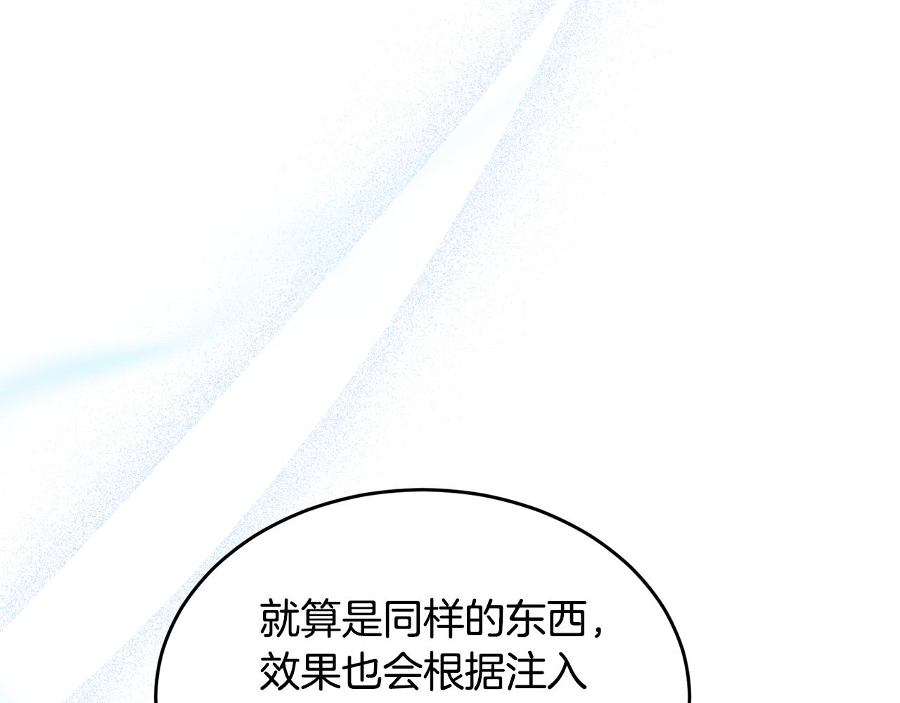 第25话 魔力训练(1/4)-第25话