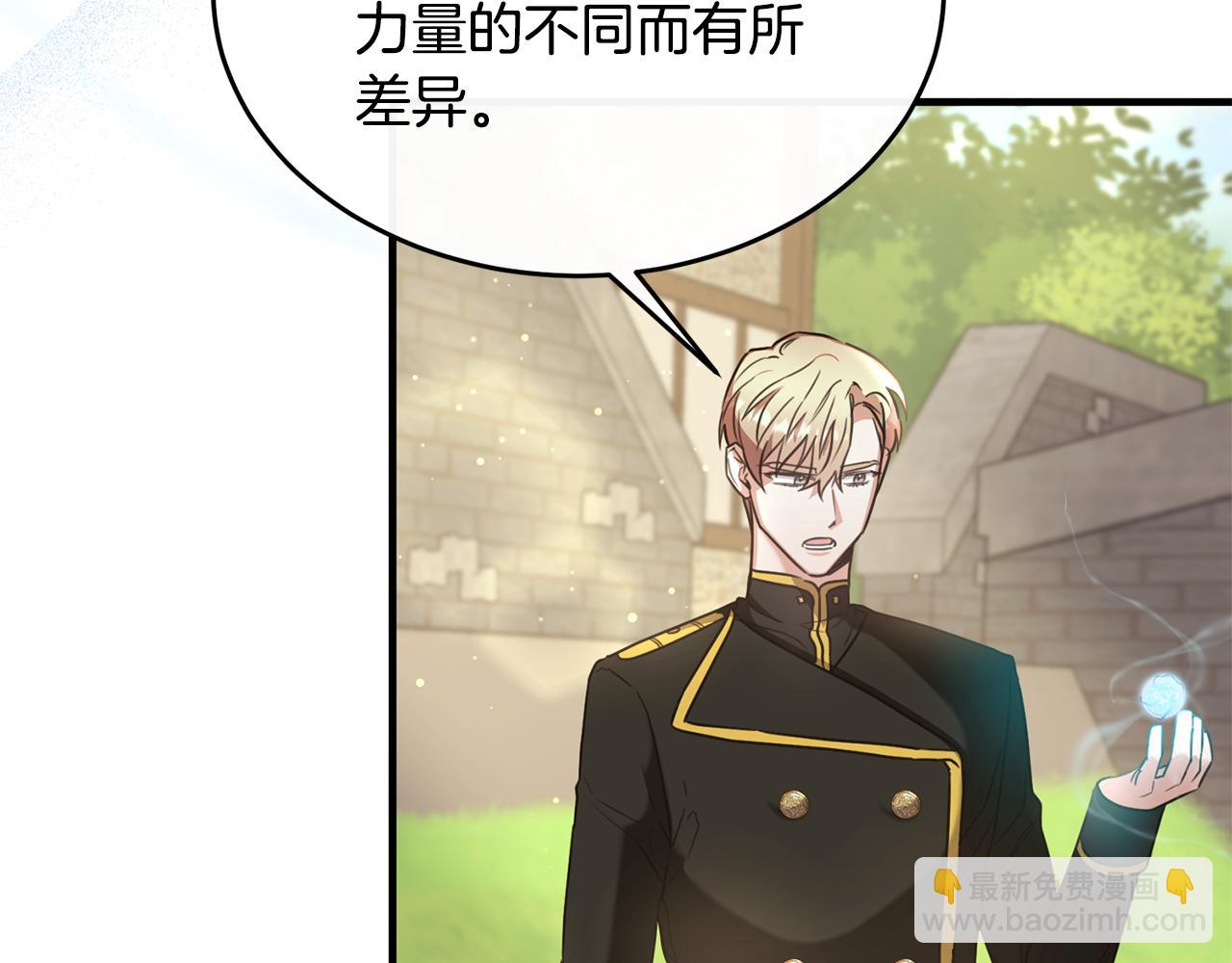 第25话 魔力训练(1/4)-第25话