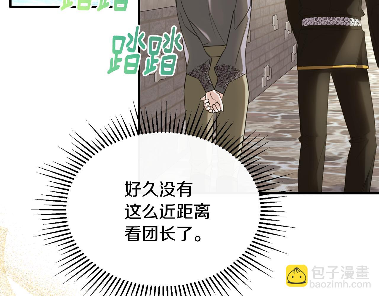 第25话 魔力训练(1/4)-第25话