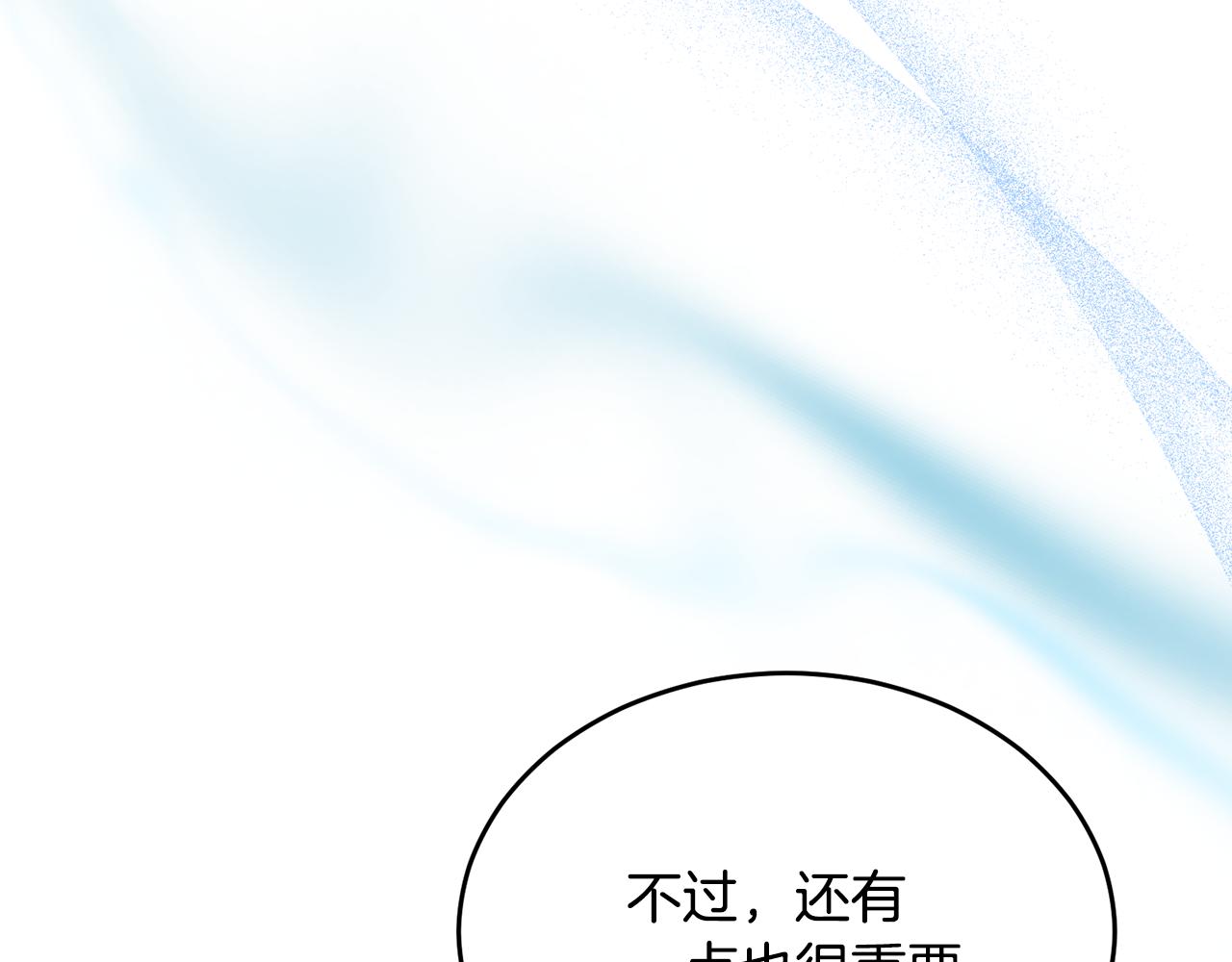 第25话 魔力训练(1/4)-第25话