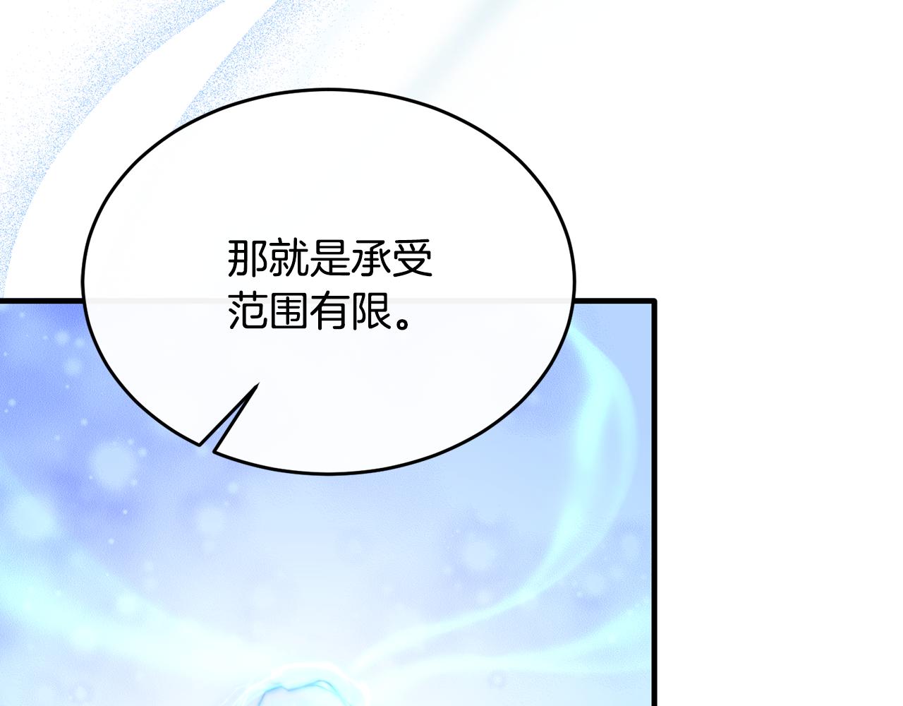 第25话 魔力训练(1/4)-第25话