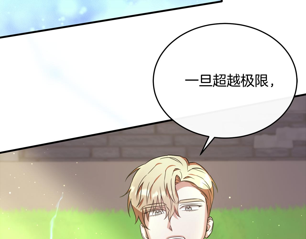 第25话 魔力训练(1/4)-第25话