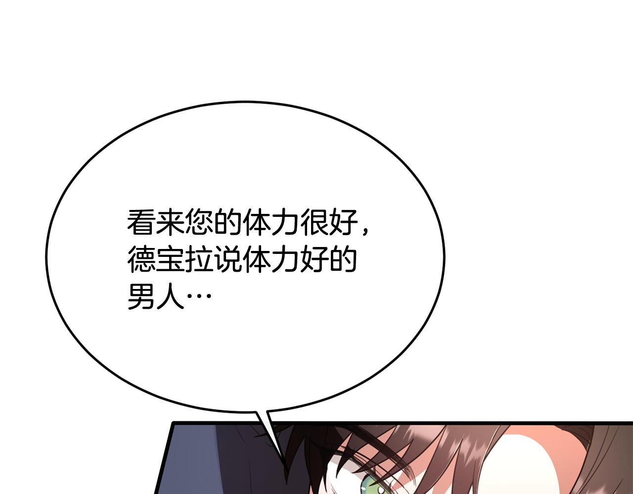 第27话 团长教我控制力量(1/3)-第27话