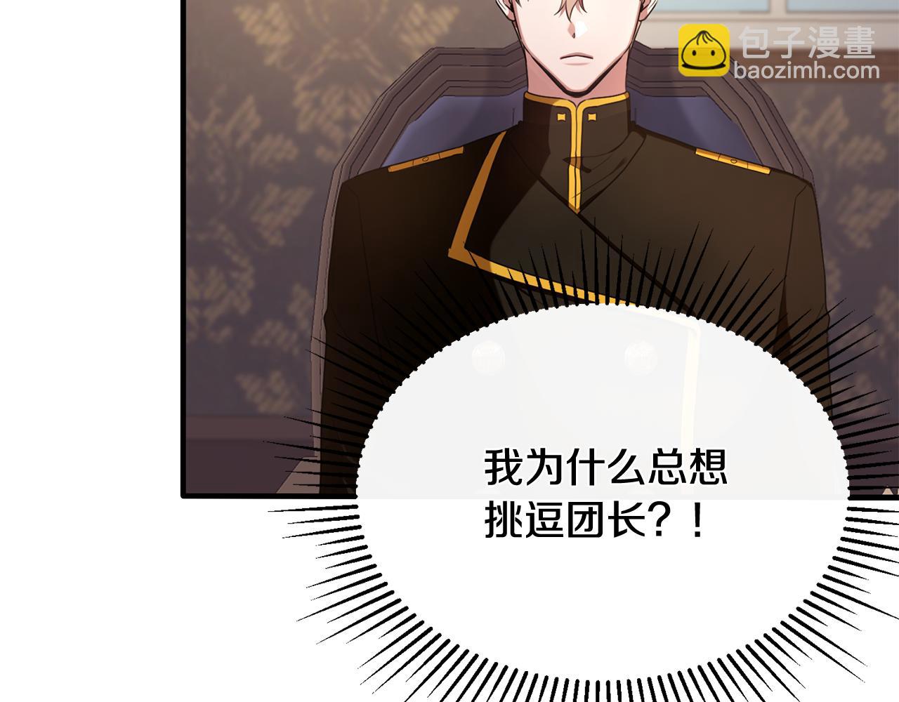 第27话 团长教我控制力量(1/3)-第27话