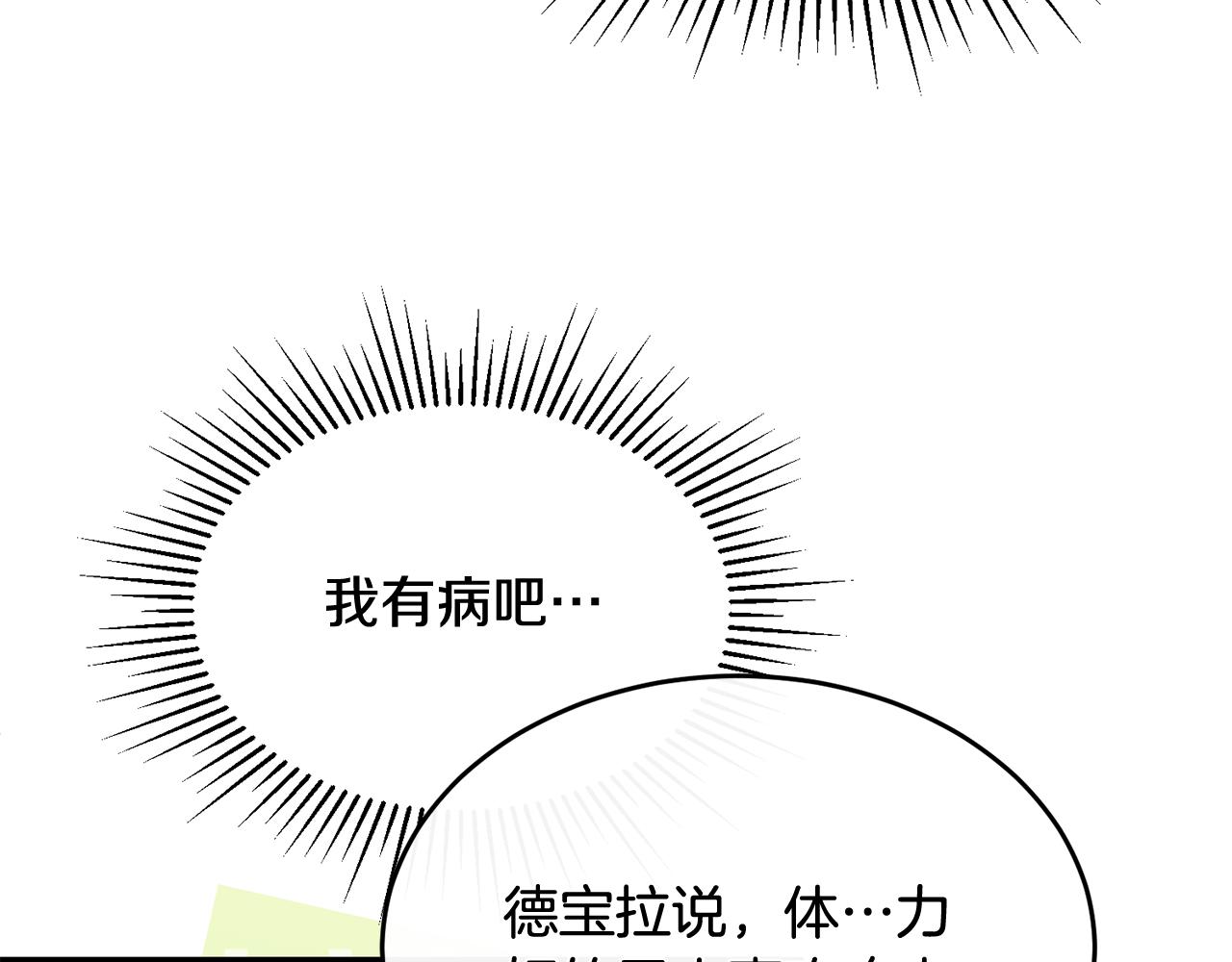 第27话 团长教我控制力量(1/3)-第27话