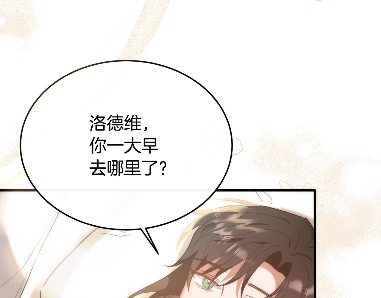 第29话 做了个美梦(1/3)-第29话