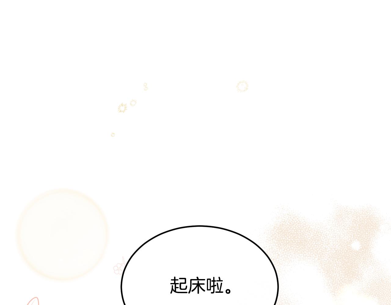 第29话 做了个美梦(1/3)-第29话