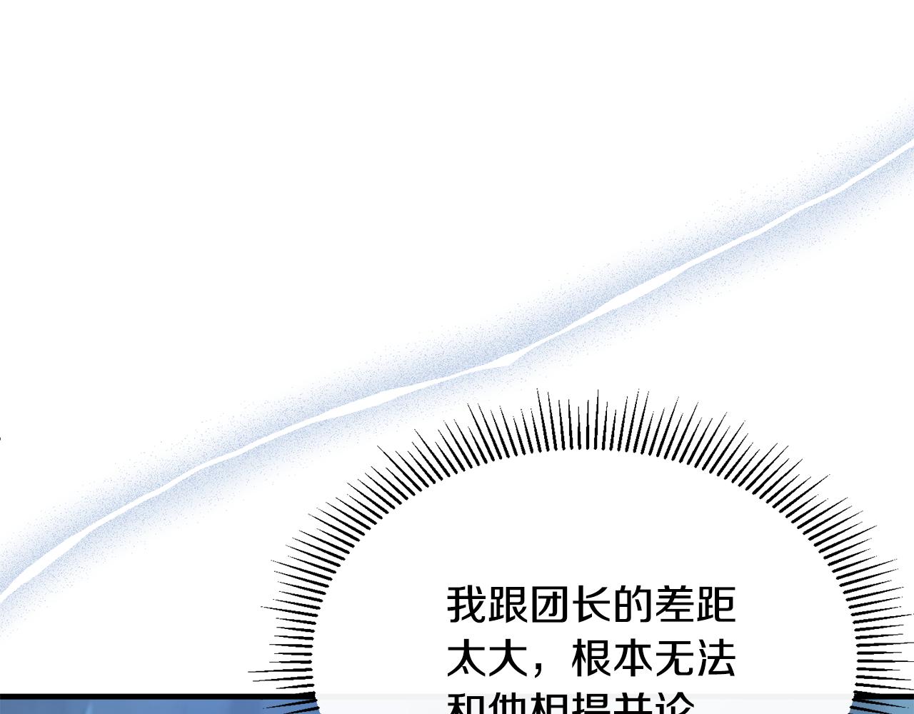 第31话 陷入魔法之中(1/3)-第31话