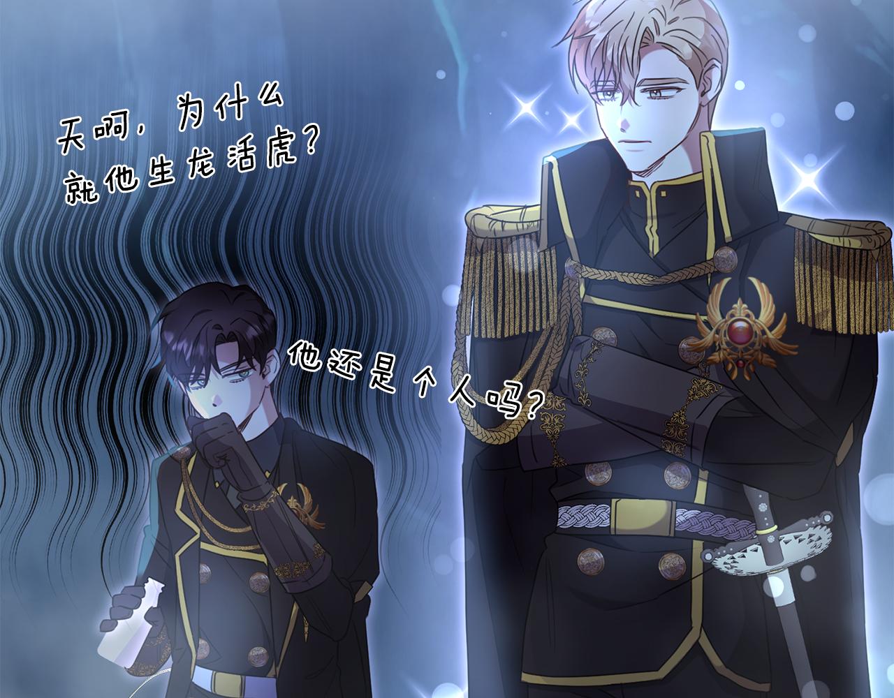 第31话 陷入魔法之中(1/3)-第31话