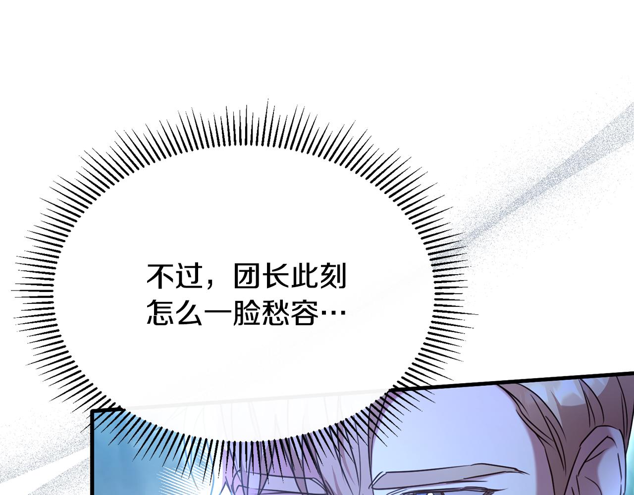 第31话 陷入魔法之中(1/3)-第31话