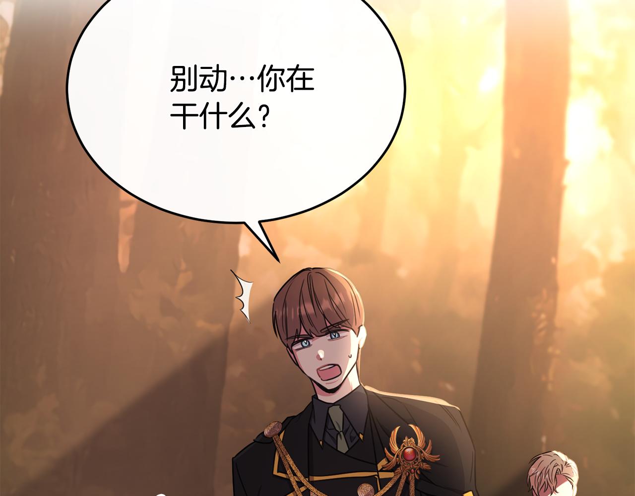 第33话 期待假期(1/4)-第33话