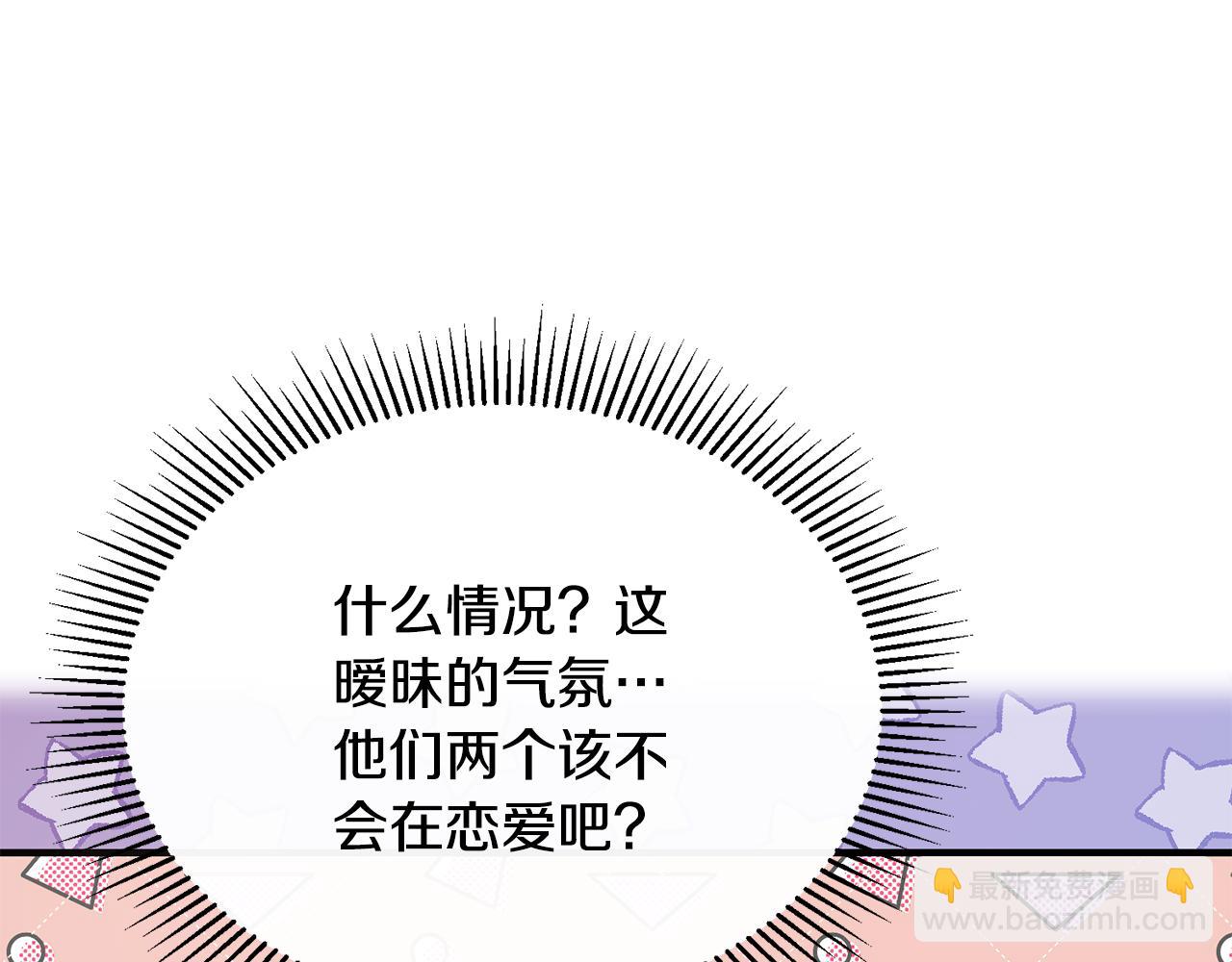 第37话 他们到底什么关系(1/4)-第37话