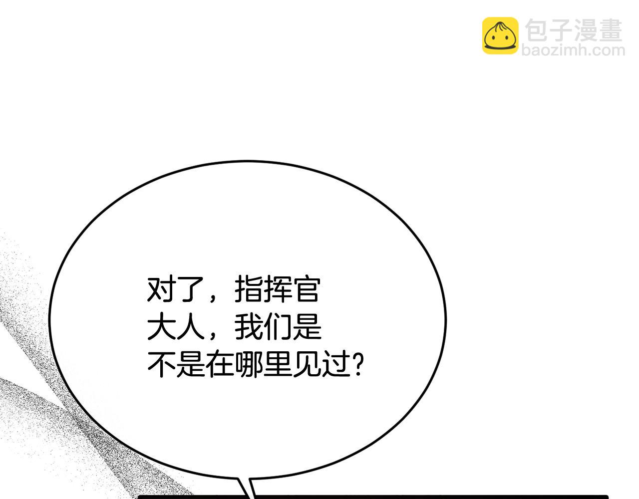 第37话 他们到底什么关系(1/4)-第37话