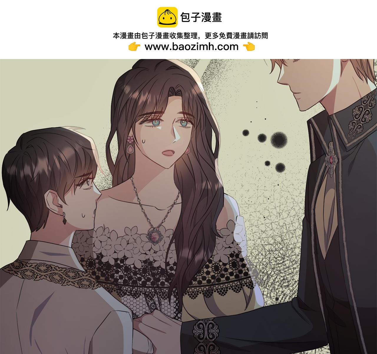 侯爵只對她溫柔 - 第37話 他們到底什麼關係(1/4) - 2