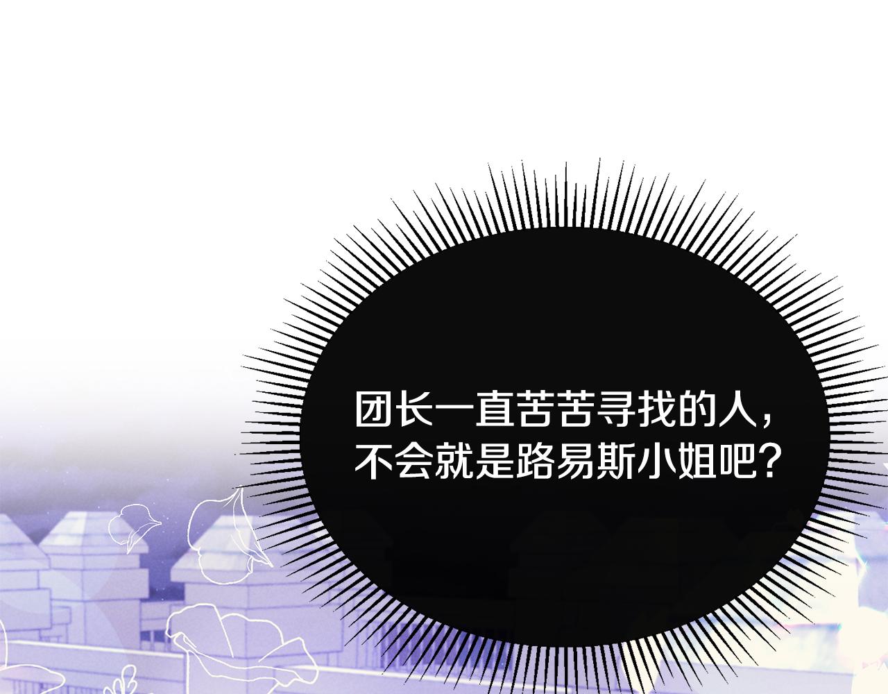 第37话 他们到底什么关系(1/4)-第37话