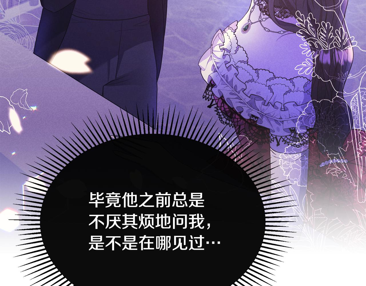 第37话 他们到底什么关系(1/4)-第37话