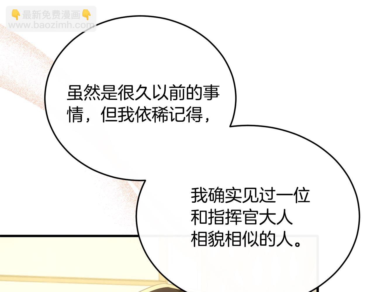 第37话 他们到底什么关系(1/4)-第37话