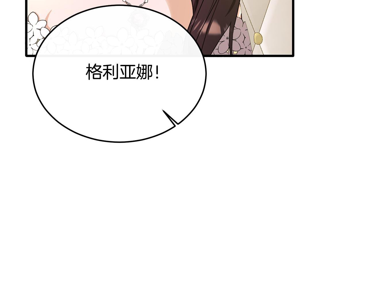 第37话 他们到底什么关系(1/4)-第37话