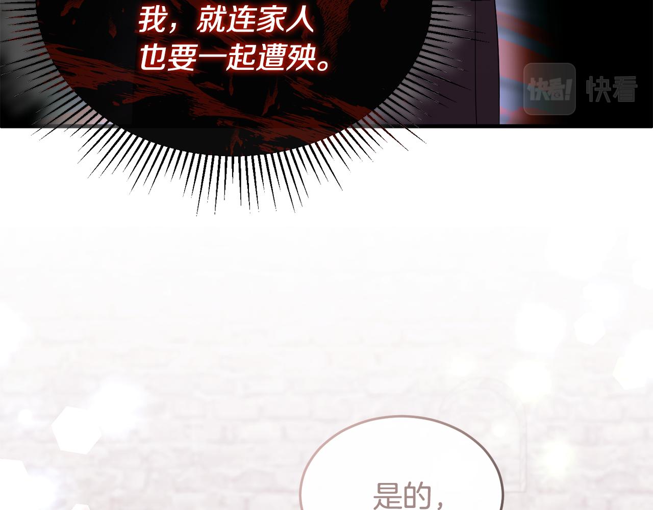 第5话 成为骑士(1/4)-第5话