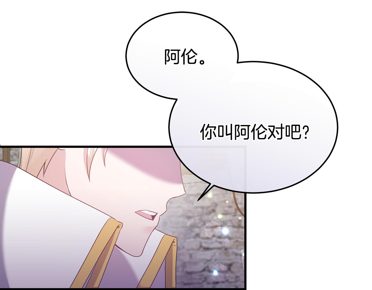 第5话 成为骑士(1/4)-第5话