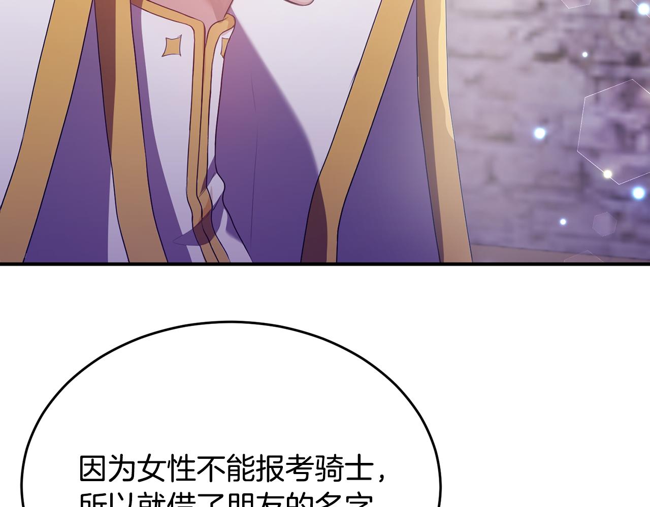 第5话 成为骑士(1/4)-第5话