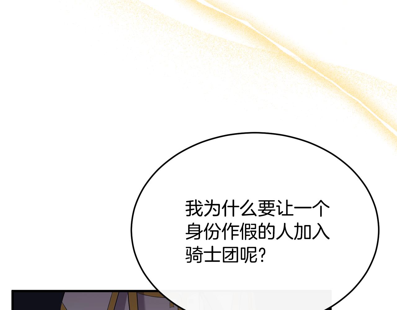 第5话 成为骑士(1/4)-第5话