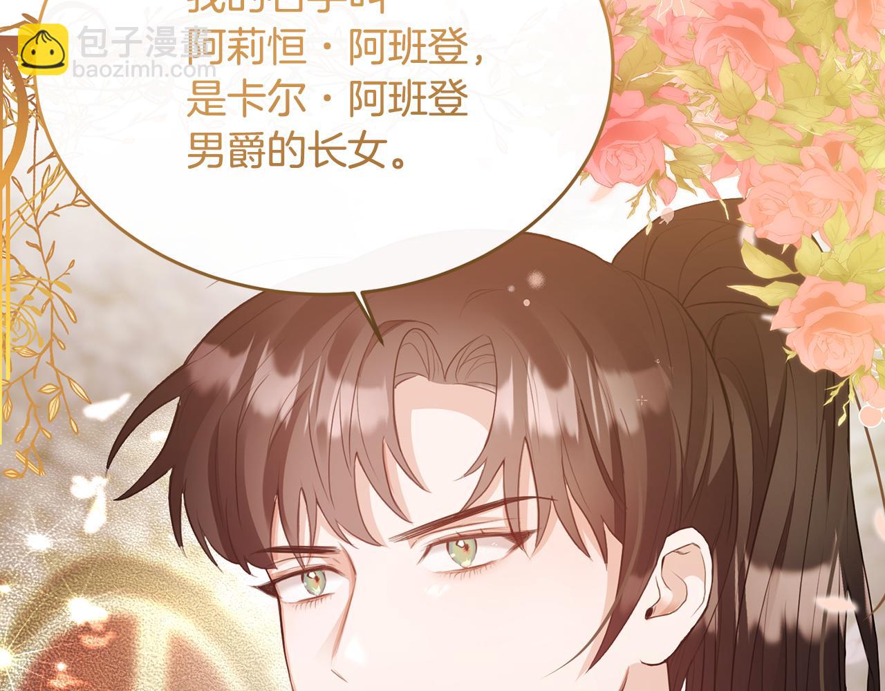 第5话 成为骑士(1/4)-第5话