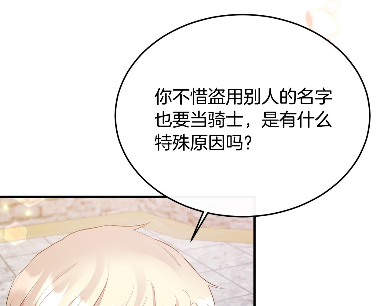 第5话 成为骑士(1/4)-第5话